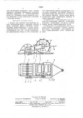 Агрегат для освоения закусгаренных земель (патент 370905)