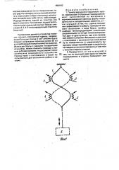 Привод вакуумного поршневого насоса (патент 1800102)