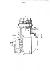 Автомат для электрохимического снятия заусенцев (патент 492370)