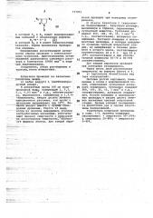 Инсектицидная композиция (патент 717991)