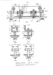 Устройство для продольной резки листовых полимерных материалов (патент 710816)