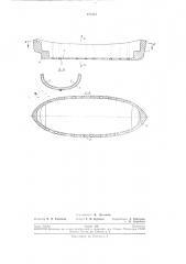 Спасательная пластмассовая шлюпка с двухслойным корпусом (патент 235564)