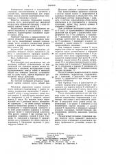 Механизм управления задним колесом плуга (патент 1007570)