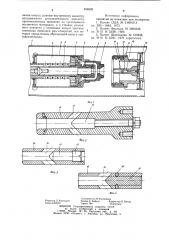 Электрический газовый компресси-онный выключатель (патент 838808)