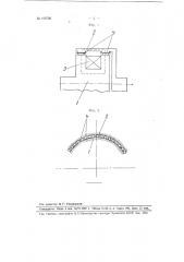 Электромагнитная муфта трения (патент 106726)
