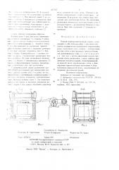 Рамный камнераспиловочный станок (патент 697342)