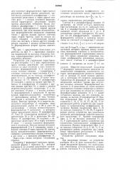 Устройство для управления тирис-торными регуляторами двух параллель-ных групп тяговых электродвигателей (патент 852662)