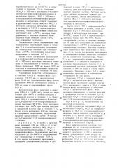 Способ получения 8-метокси-4,8-диметил-1-(4-изопропилфенил)- нонана (его варианты) (патент 1407396)