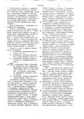 Устройство регистрации энергетических параметров (патент 1571395)