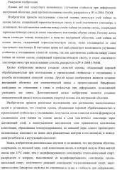 Слоистая основа и способ ее изготовления, а также внутренняя оболочка пневматической шины и пневматическая шина (патент 2406617)