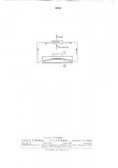 Способ электрохимической обработки металлов в проточном электролите (патент 288964)