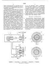 Компенсирующая гидростатическая опора (патент 370019)