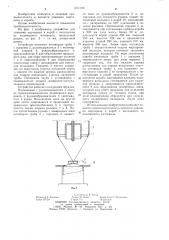 Устройство для упаковки маргарина в короб с вкладышем из полимерного материала (патент 1211150)