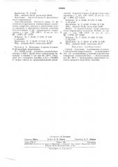 Способ получения з-замещенных-5-винил- -ы-(р-оксиэтил)- пирролидонов (патент 285926)