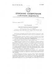 Патент ссср  156629 (патент 156629)