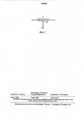 Электрический фильтр (патент 1615858)
