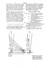 Измеритель высоты нижней границы облаков (патент 838626)