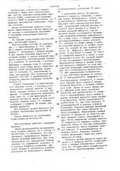 Бак-отстойник (патент 1421710)