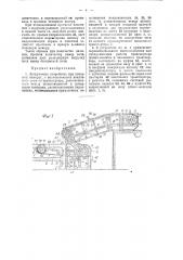 Загрузочное устройство при пекарных камерах (патент 43616)