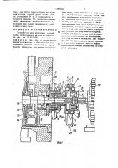 Устройство для измерения осевой силы, действующей на вал газодувки (патент 1389410)