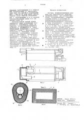 Система кондиционирования воздуха для транспортного средства (патент 575239)