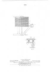 Устройство для укладки короткомерных дренажных трубок (патент 498392)