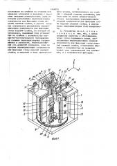 Устройство для подачи плоских прямоугольных изделий, преимущественно печатных плат (патент 1466024)