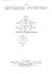 Устройство для штамповки плоских деталей (патент 490637)