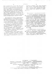 Способ переработки оловянных концентратов (патент 453934)