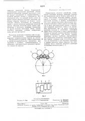 Лабораторное печатное устройство (патент 266779)
