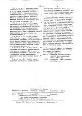 Способ переработки цинкового огарка (патент 1084324)