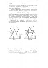 Устройство для наполнения пресс-форм абразивной массой при изготовлении шлифовальных кругов (патент 120433)