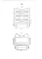 Телескопический ленточный конвейер (патент 565000)