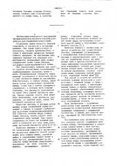 Способ соединения двух концов пряжи и устройство для его осуществления (патент 1082314)