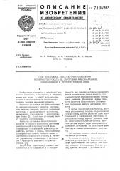Установка безостаточного деления немерного проката на заготовки максимальной,минимальной и промежуточной длин (патент 710792)