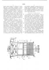 Устройство для изл\ельчения мягких и средней твердости пород цементного сырья (патент 235534)
