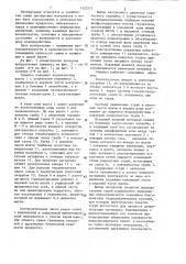 Сушилка (патент 1325271)