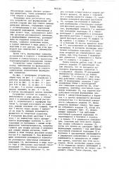 Устройство для формирования обратной стороны шва при сварке цилиндрических обечаек (патент 863285)