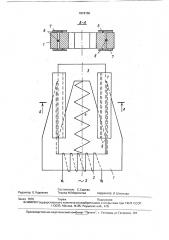 Электромагнитный вибратор (патент 1818150)