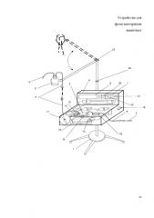 Устройство для фотогемотерапии животных (патент 2580987)