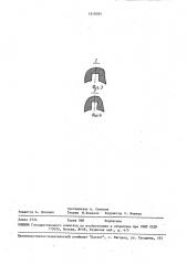 Соединение труб (патент 1610185)