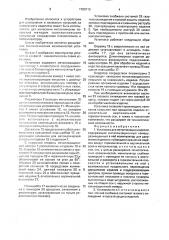 Установка для металлизации изделий (патент 1706713)