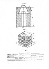 Устройство для определения прочности сцепления покрытия с основой (патент 1456848)