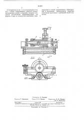 Устройство для продольной резки металлической ленты (патент 211271)