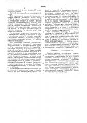 Патент ссср  408086 (патент 408086)