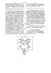 Установка для откачки галогеносодержащих агрессивных газов и паров (патент 964223)