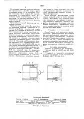 Способ сварки труб давлением (патент 844187)