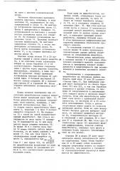 Тренажер швертботиста (патент 1081646)