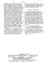 Способ горячей прокатки полос (патент 975133)