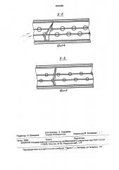 Высевающий аппарат (патент 1676480)
